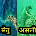 Ram Setu