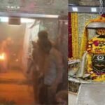 Fire broke out during Bhasma Aarti in Mahakal temple, 9 out of 14 people injured